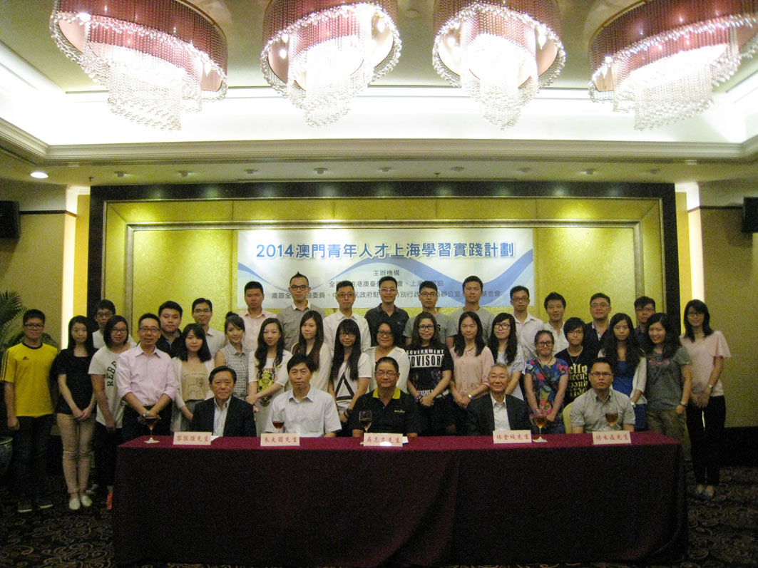 Fotografia do encontro promovido pela Fundação Macau em conjunto com o Gabinete de Ligação do Governo Popular Central na RAEM e destinado aos formandos desta edição do Projecto
