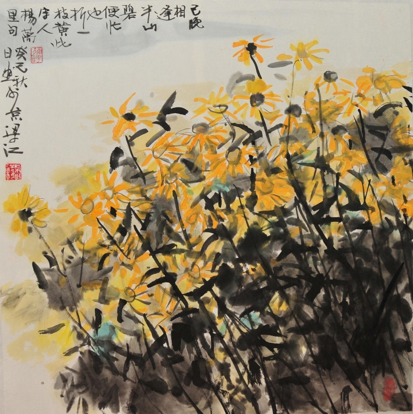 A “Exposição de Pintura de Liang Jiang”