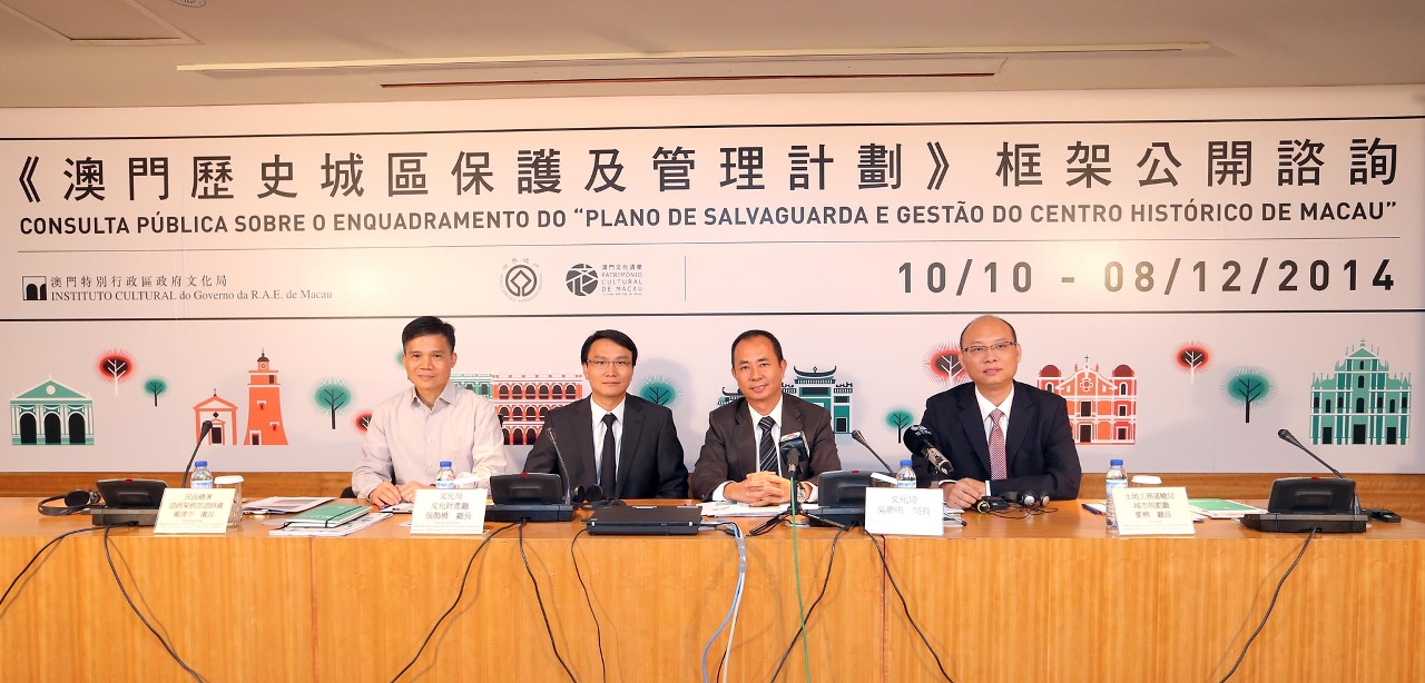Consulta Pública sobre o “Plano de Salvaguarda e Gestão do Centro Histórico de Macau” tem início no dia 10 de Outubro。