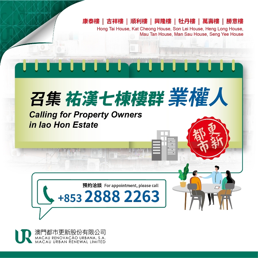 都更公司呼籲祐漢七樓群業主約洽重建