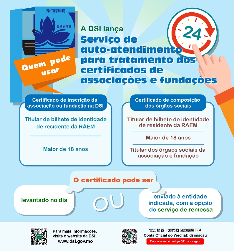a dsi lança serviço de 24 horas de auto-atendimento para tratamento de certificado de associações e fundações