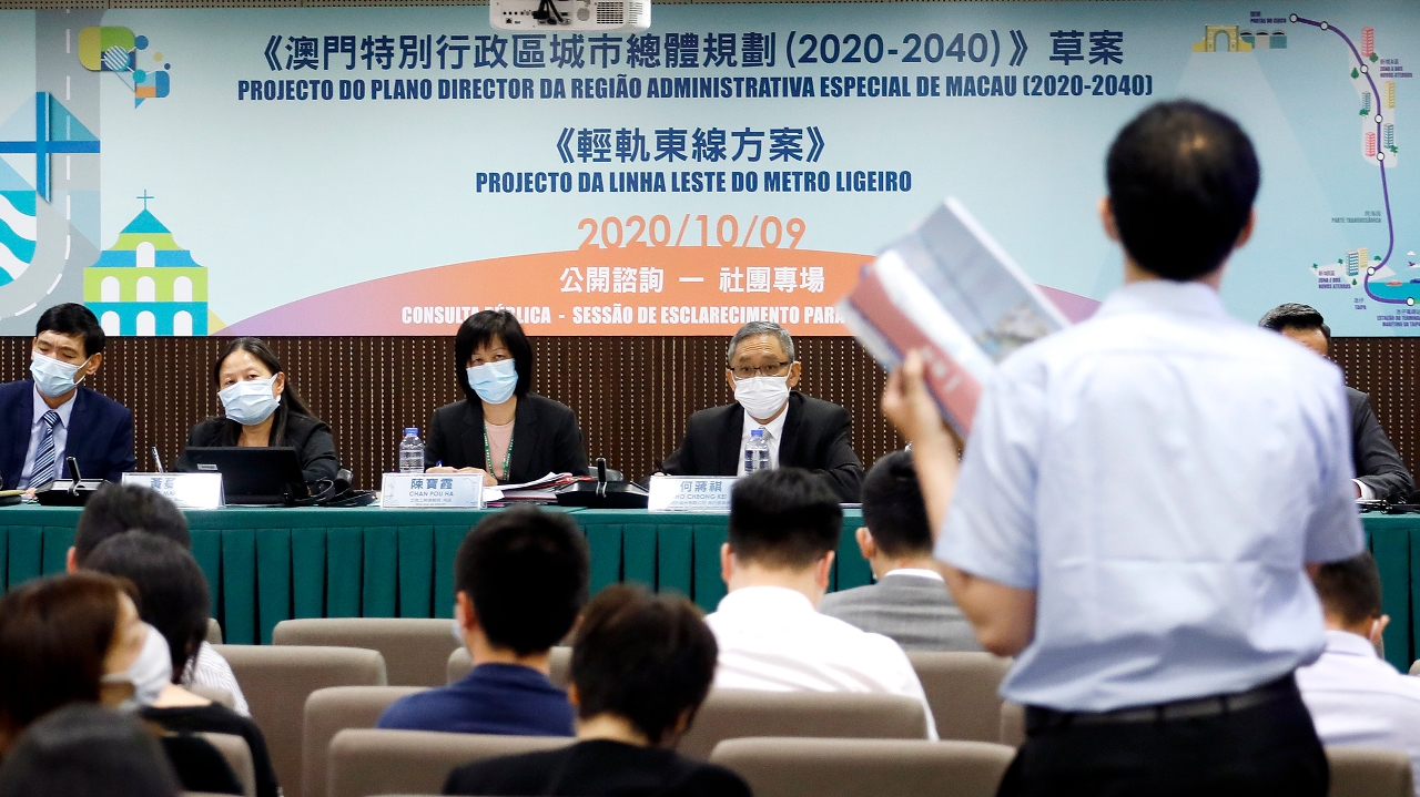 《澳門特別行政區城市總體規劃(2020-2040)》草案及《輕軌東線方案》社團專場