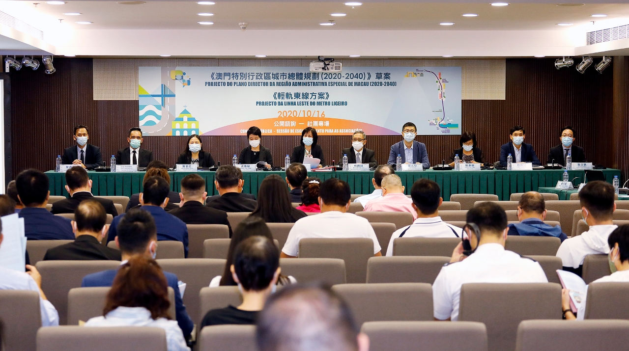 2.ª sessão de esclarecimento destinada às associações sobre o projecto do “plano director da região administrativa especial de macau (2020 – 2040)” e o “projecto da linha leste do metro ligeiro” 1