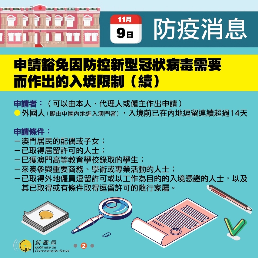 【圖文包】11月9日記者會摘要 