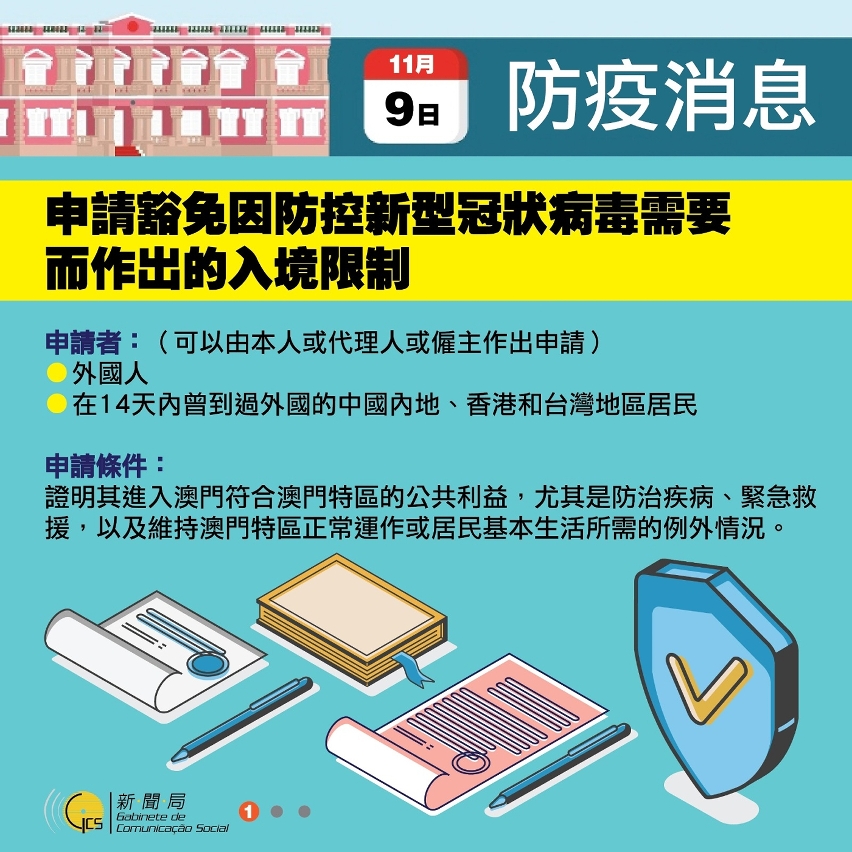 【圖文包】11月9日記者會摘要 