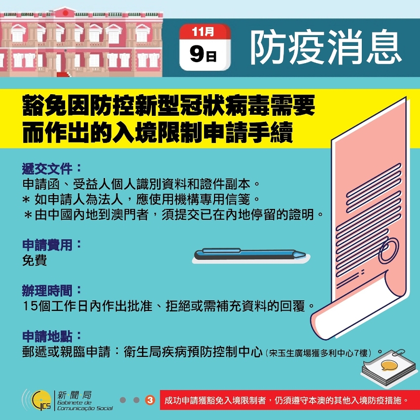 【圖文包】11月9日記者會摘要 