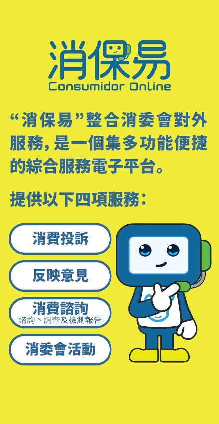 消保易圖文包-1