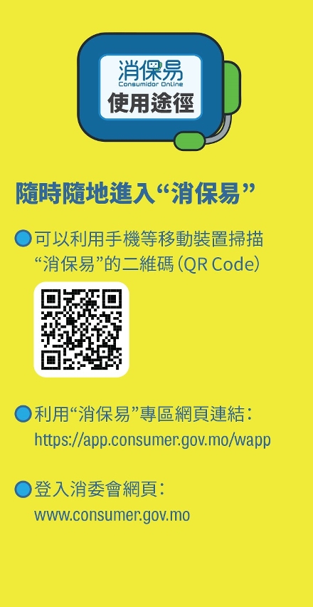 消保易圖文包-3