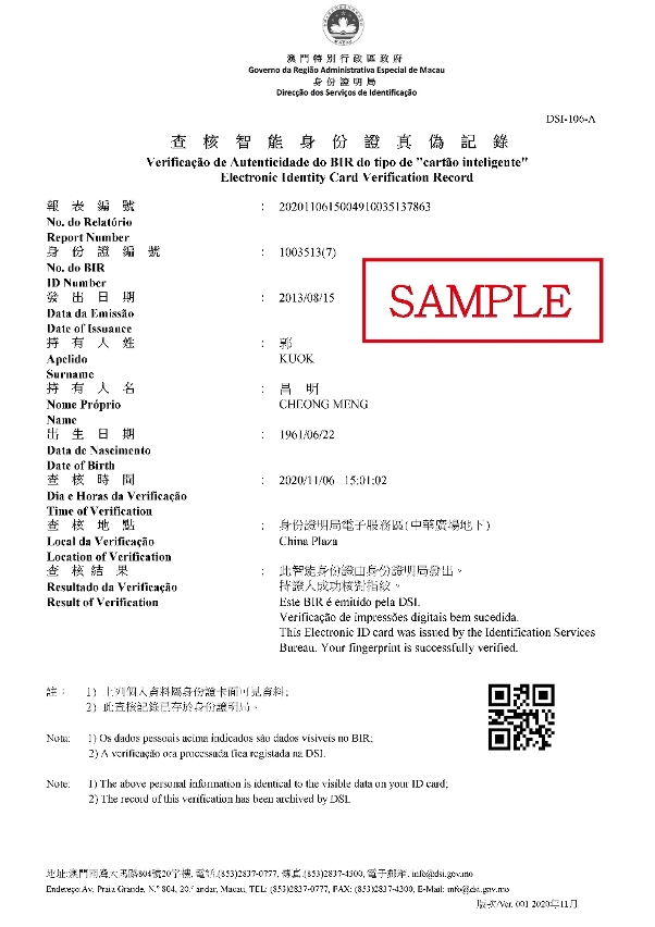 sample of the verification record of electronic identity card
