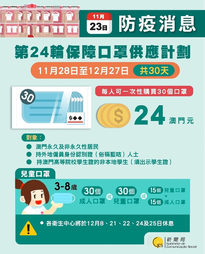 【圖文包】11月23日記者會摘要 