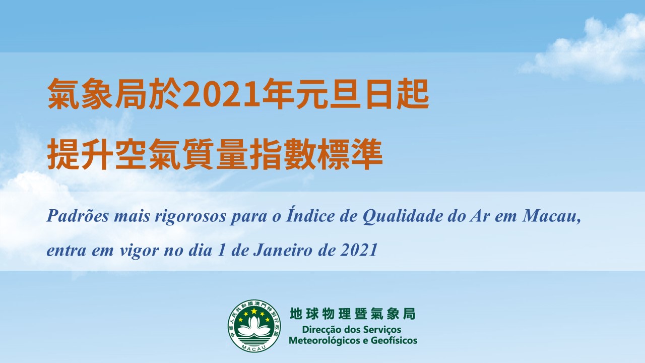 Padrões mais rigorosos para o Índice de Qualidade do Ar em Macau,  entra em vigor no dia 1 de Janeiro de 2021