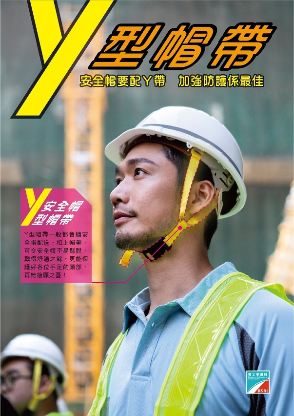 職安健宣傳
