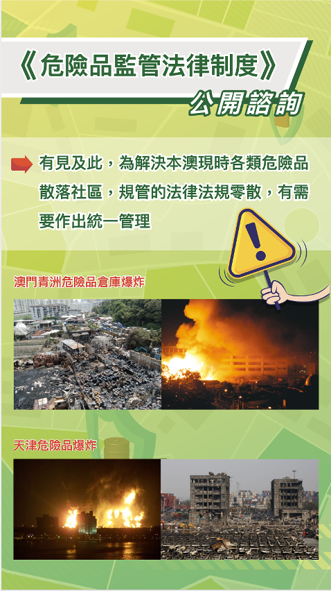 圖文包1_公開諮詢_中文3