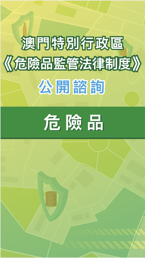 圖文包3_危險品_中文