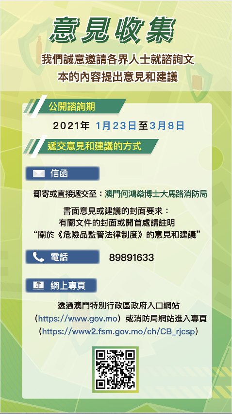 圖文包3_危險品_中文