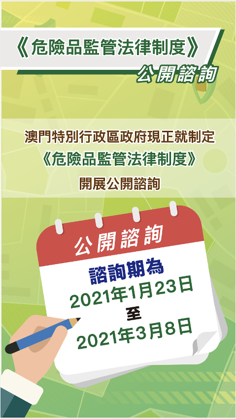 圖文包1_公開諮詢_中文5