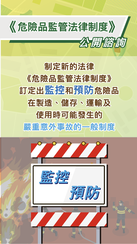 圖文包1_公開諮詢_中文4