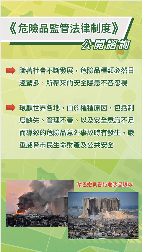 圖文包1_公開諮詢_中文2