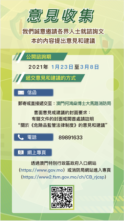 圖文包2_ 監控及預防制度