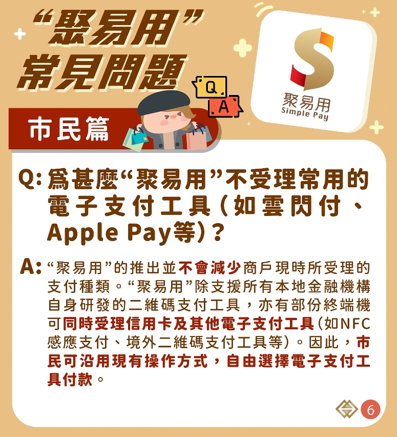 “聚易用”問題集——精簡篇