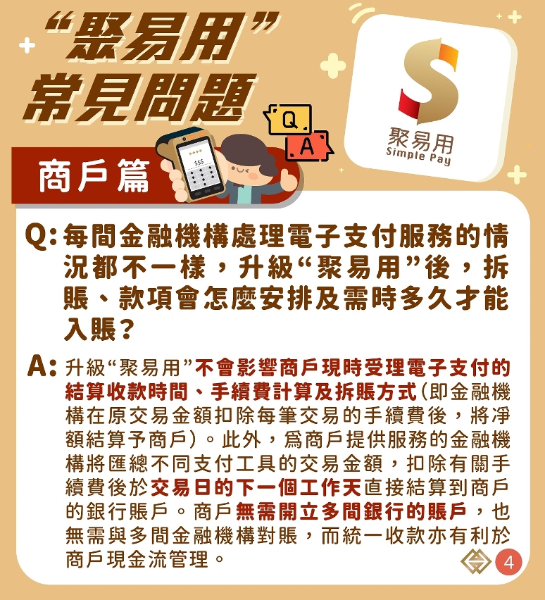 “聚易用”問題集——精簡篇