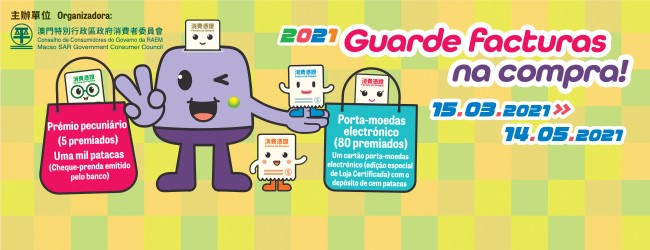 “guarde facturas na compra! 2021”