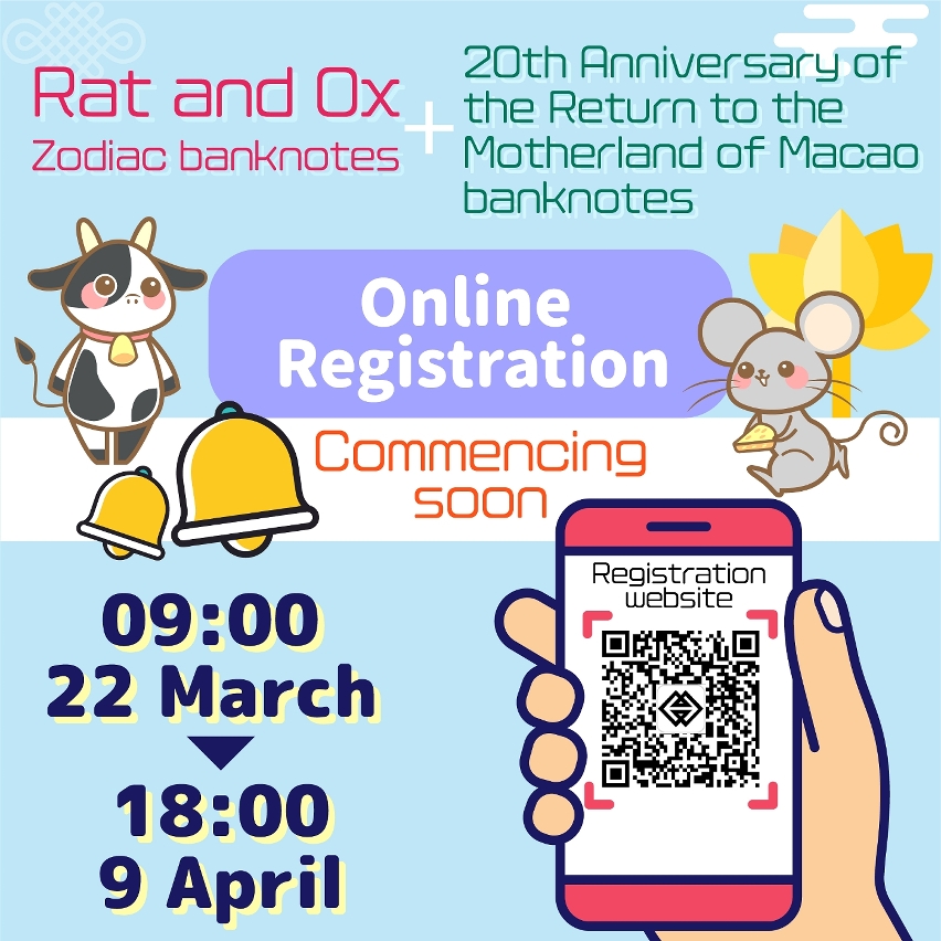 Online registration for the exchange of the Rat and Ox Zodiac banknotes and the 20th Anniversary of the Return to the Motherland of Macao banknotes commencing soon