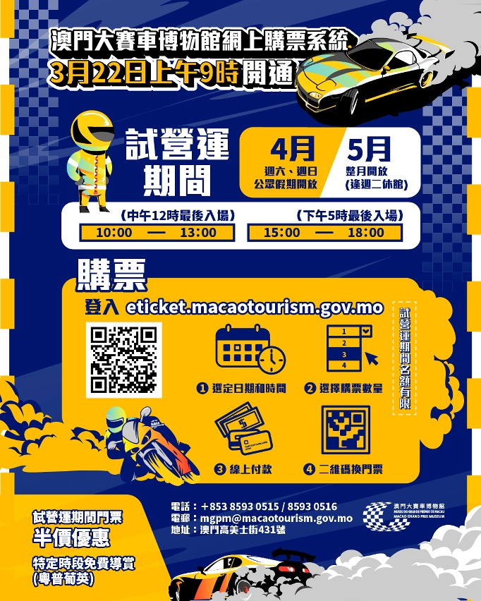 預約購票系統
