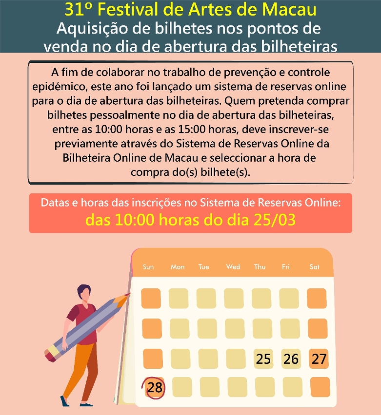31.º Festival de Artes de Macau - Aquisição de bilhetes nos pontos de venda no dia de abertura das bilheteiras