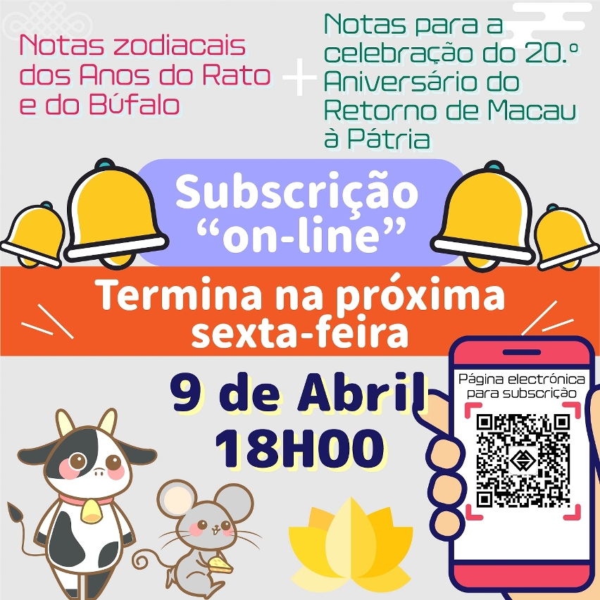 o prazo para subscrição de notas zodiacais dos anos do rato e do búfalo e de notas para a celebração do 20.º aniversário do retorno de macau à pátria termina na próxima sexta-feira