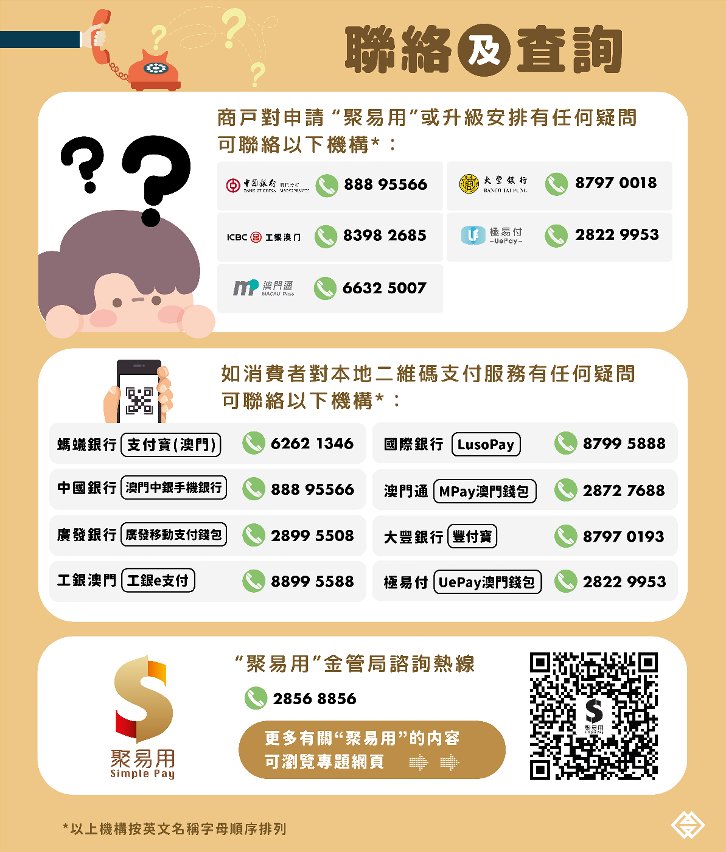 “聚易用”