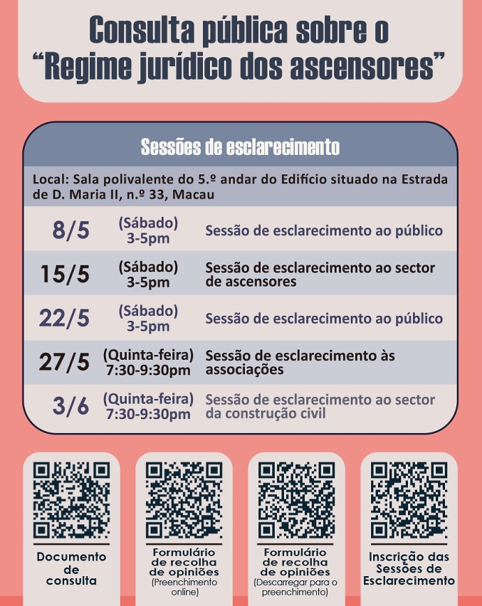 O público pode tomar conhecimento dos detalhes de inscrição nas sessões de esclarecimento através da página electrónica