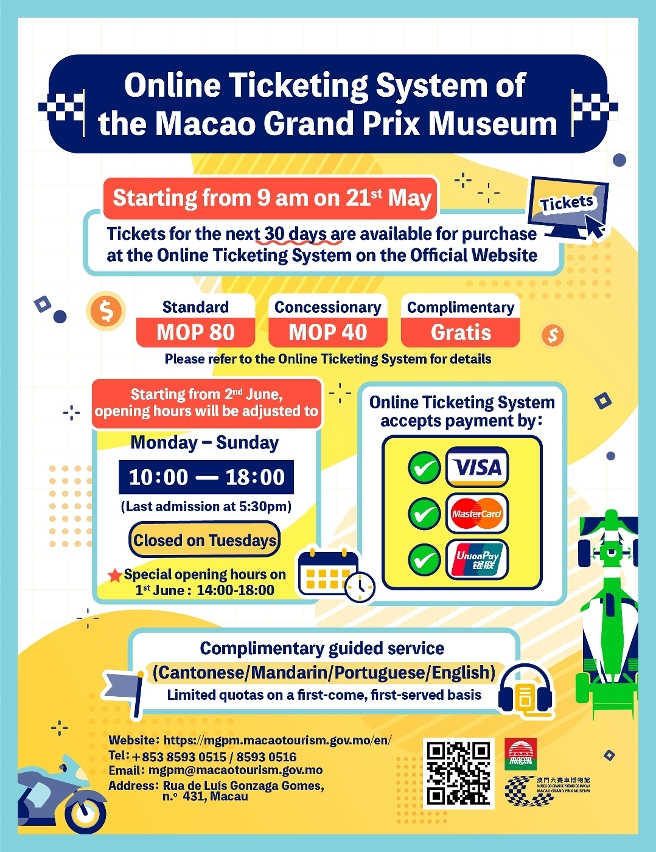 Macao Grand Prix Museum optimizes online ticketing arrangements