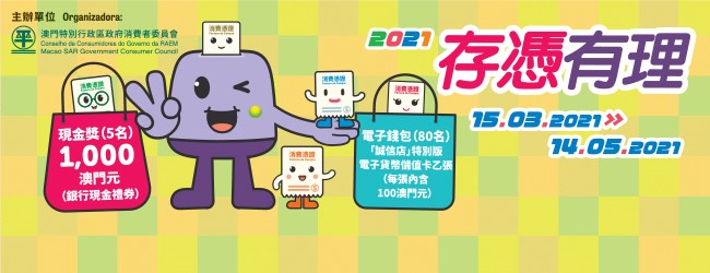 7,200人次參加了“存憑有理 2021”活動