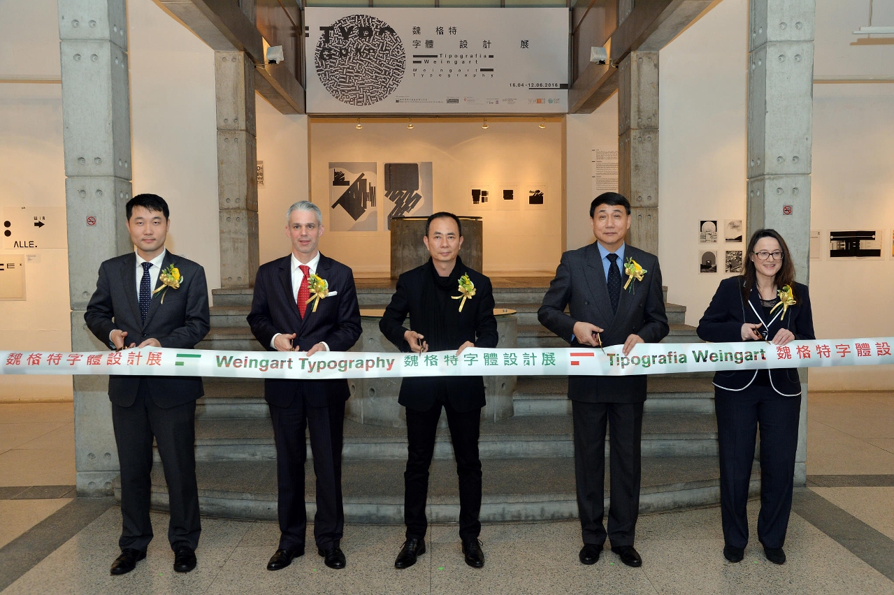 The Opening of “Weingart Typography” Exhibition