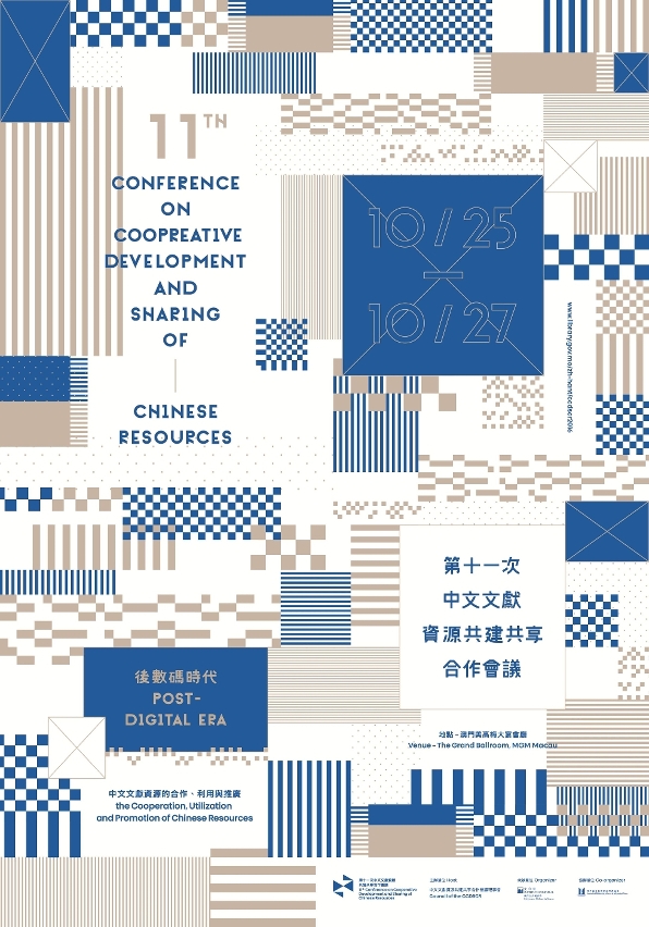 11th Conference on Cooperative Development and Sharing of Chinese Resources held in Macao