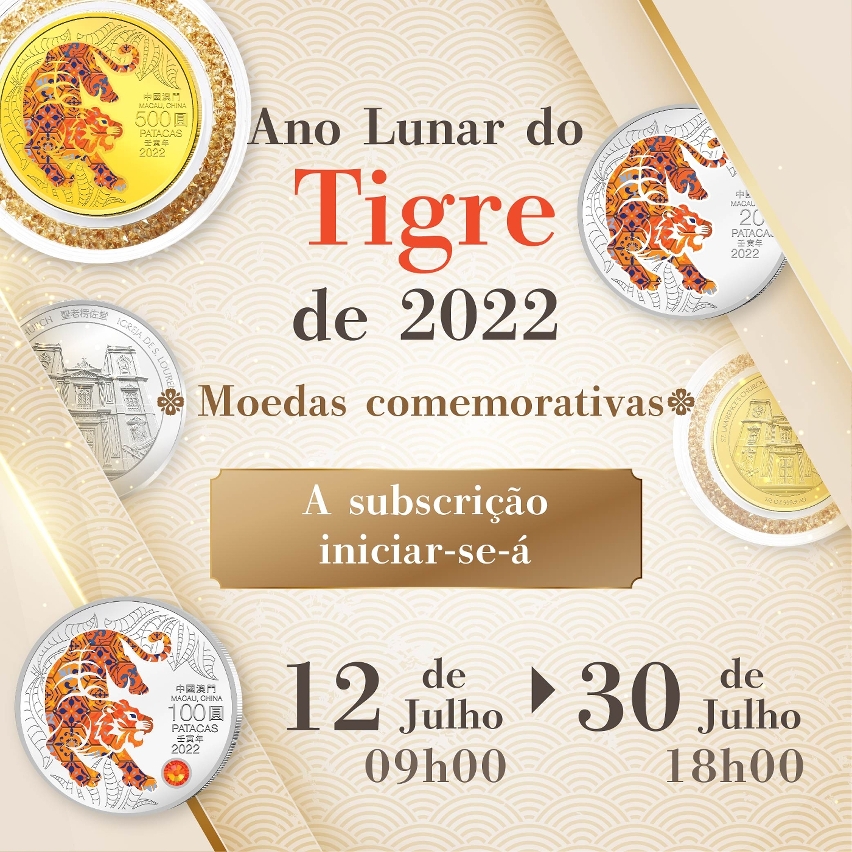 O prazo para subscrição das moedas comemorativas do Ano Lunar do Tigre inicia-se a partir de 12 de Julho de 2021