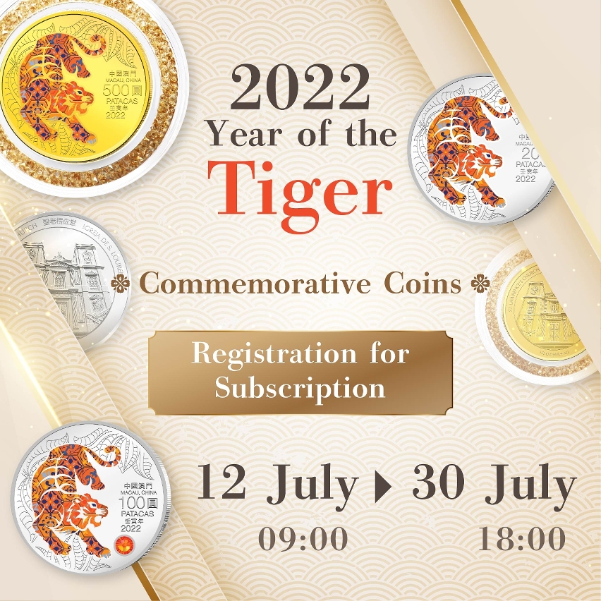 Online registration for subscription of the commemorative coins for the 2022 Year of the Tiger will be available from 12 July