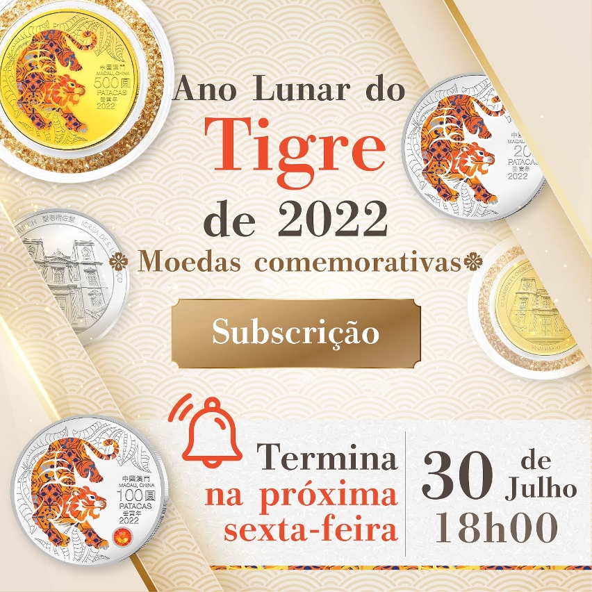 O prazo de subscrição das moedas comemorativas do Ano Lunar do Tigre termina na próxima sexta-feira