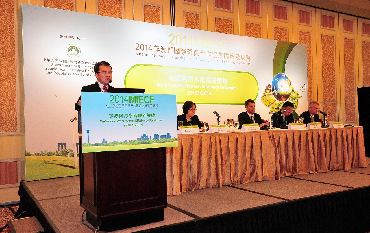 Various sessions of the Green Forum were held on the first day of 2014MIECF.
