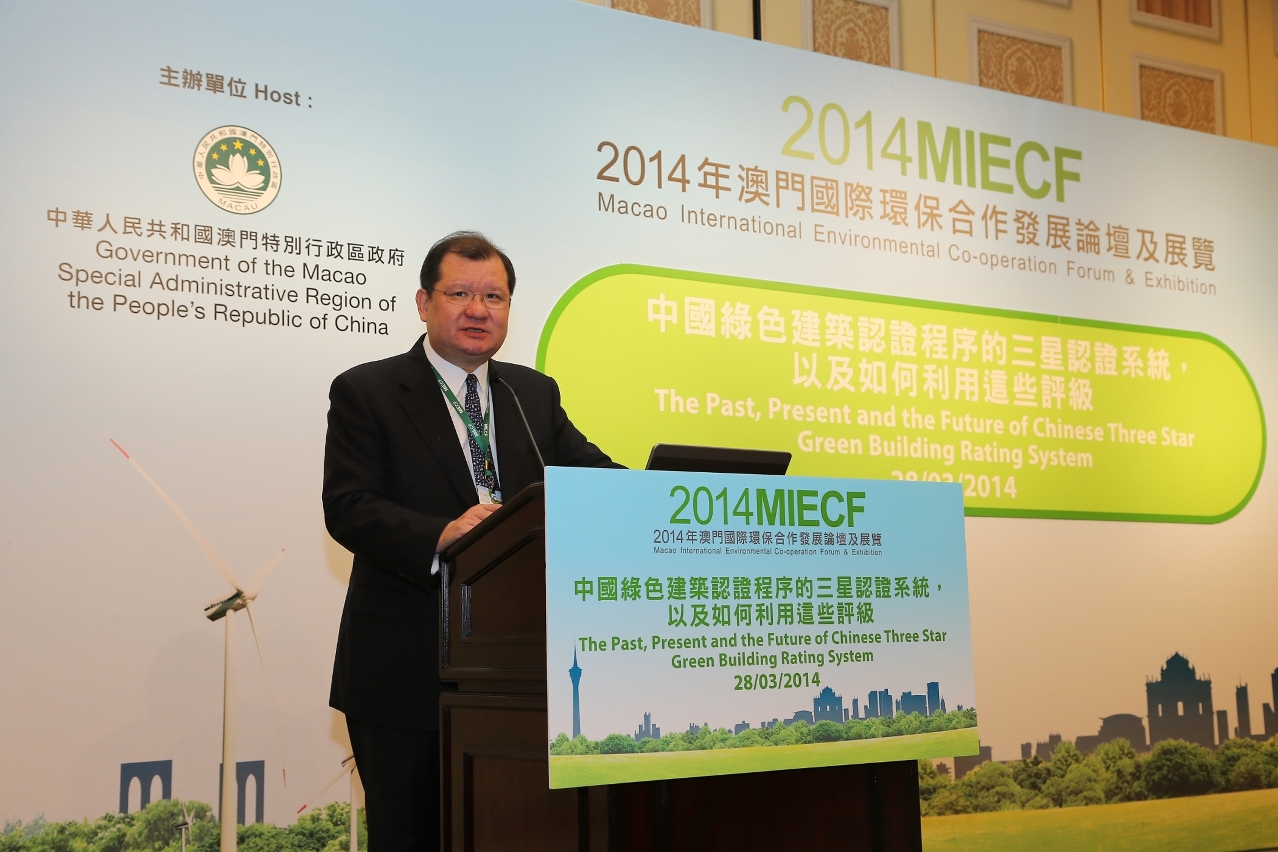 Professor James Jao gives a speech at the Green Forum of 2014MIECF