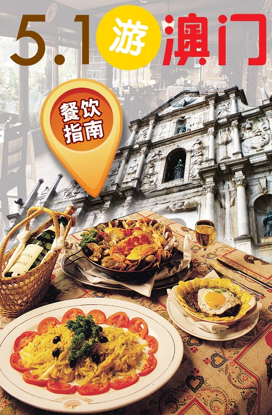 “Macau Food Guide for the May 1st Vacation” provides visitors with local restaurants’ operation info