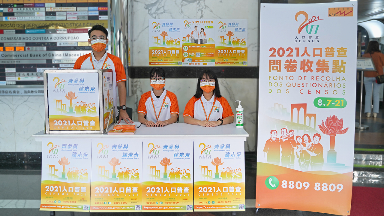 2021人口普查-問卷收集點