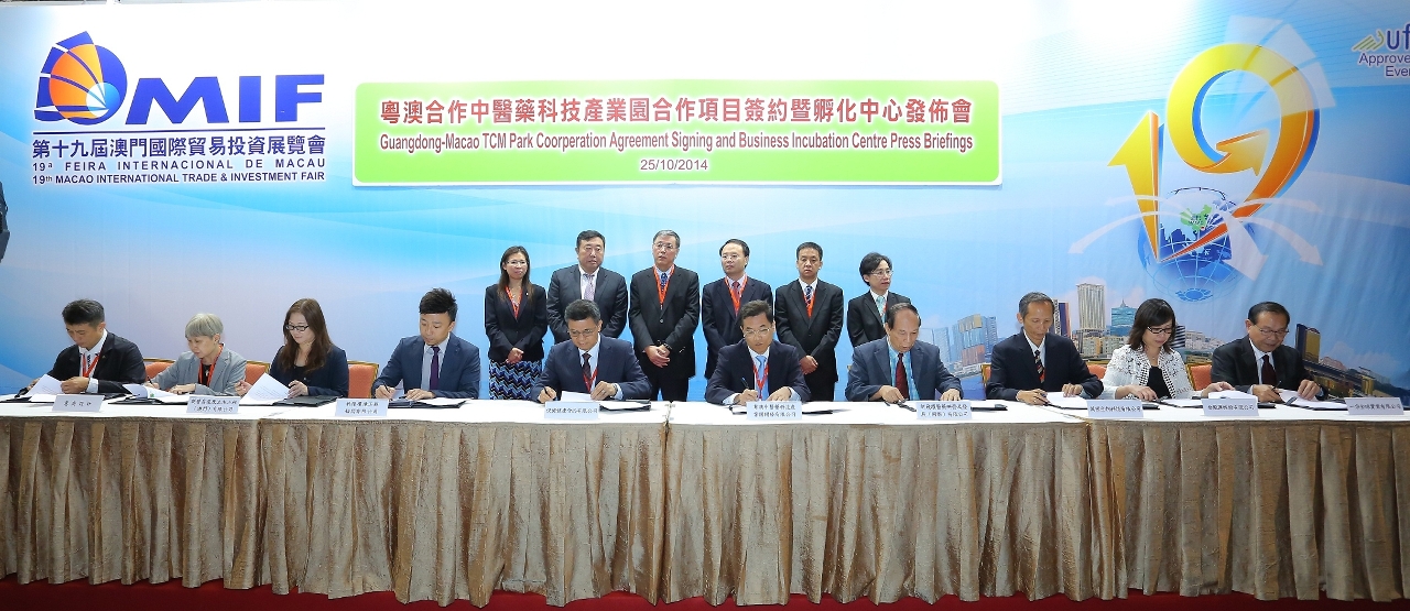 Sixteen protocols and contracts were signed on the third day of the 19th Macao International Trade and Investment Fair