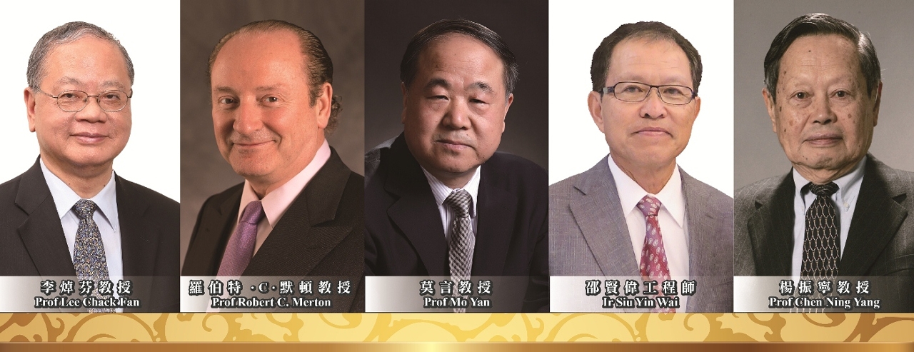 (From Left) Prof Lee Chack Fan, Prof Robert C Merton, Prof Mo Yan, Ir Siu Yin Wai, and Prof Chen-Ning Franklin Yang