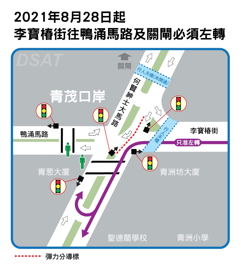 何賢紳士大馬路與鴨涌馬路及李寶椿街交界交通燈示意圖