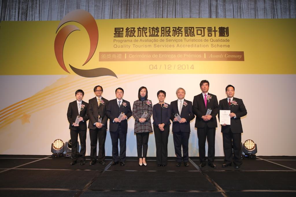 QTSAS Awards Gala Dinner