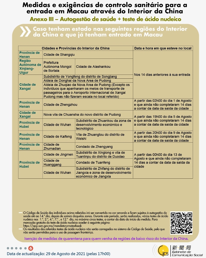 Medidas e exigências de controlo sanitário para a entrada em Macau de indivíduos de diferentes identidades.