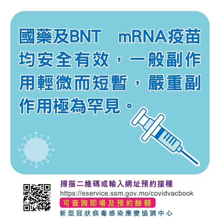 2021-08-31 新冠疫苗接種情報