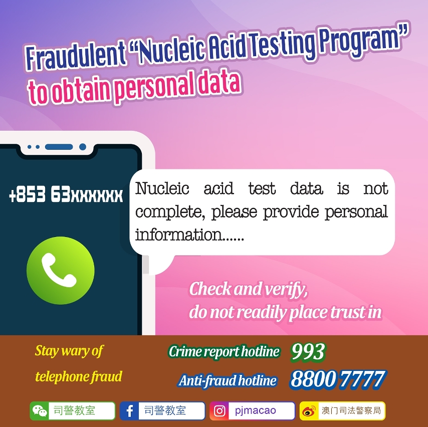Beware of fraudsters impersonating nucleic acid testing personnel